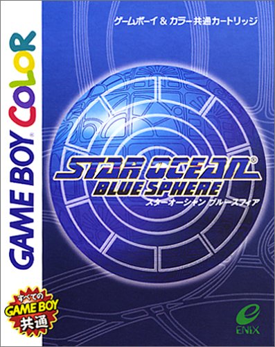 スターオーシャン ブルースフィア