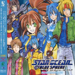 スターオーシャン ブルースフィア アレンジ&サウンドトラックス